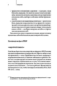 Close to Trauma. How to Help a Loved One with PTSD and Maintain Yourself